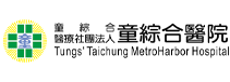 Tungs Taichung MetroHarbor Hospital